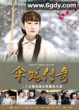 冬雪(2012)完结第25集迅雷网盘全集下载