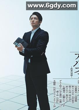 棋盘上的阿尔发～约定的将棋～(2019)完结更新至04集完结迅雷网盘全集下载