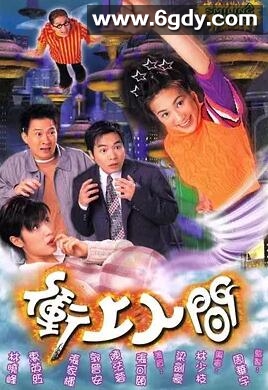 冲上人间(1999)完结20集全迅雷网盘全集下载