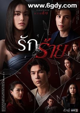 坏爱(2023)完结更新至26集迅雷网盘全集下载