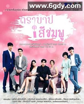 粉色罪孽(2018)完结已完结迅雷网盘全集下载