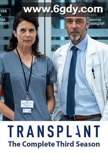移植手术 第三季(2022)完结13集全迅雷网盘全集下载