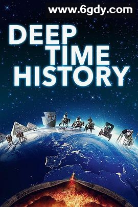 古代文明与科学(2016)完结完结迅雷网盘全集下载