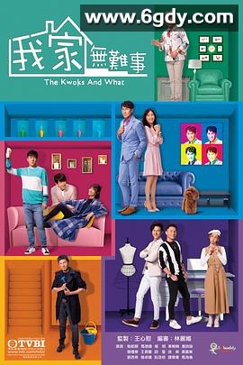 我家无难事(2021)完结25集全迅雷网盘全集下载