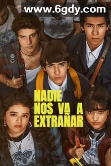 Nadie nos va a extrañar(2024)完结8集全迅雷网盘全集下载