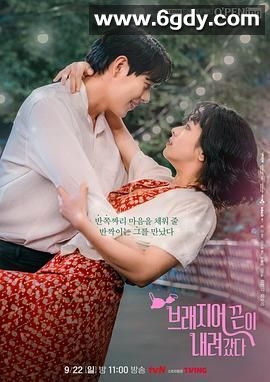 内衣带掉了(2024)完结第01集迅雷网盘全集下载