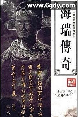 海青天(1986)完结已完结迅雷网盘全集下载