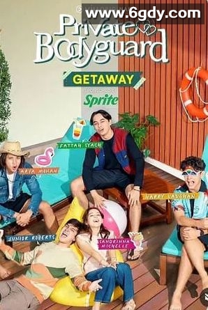 我的王子保镖(2024)完结第15集迅雷网盘全集下载