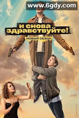 不死之身 第二季(2023)完结第10集迅雷网盘全集下载