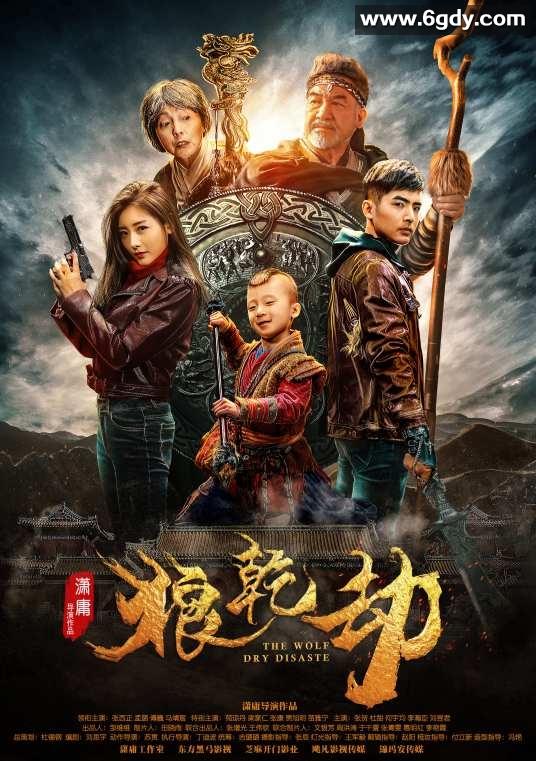 狼乾劫(2018)完结16集全迅雷网盘全集下载