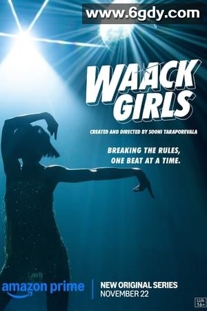 街舞女孩(2024)完结第9集迅雷网盘全集下载