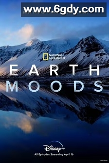 大地的情绪(2021)完结5集全迅雷网盘全集下载