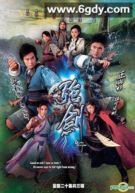 强剑(2007)完结20集全迅雷网盘全集下载