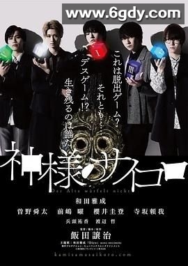 神的骰子(2024)完结第03集迅雷网盘全集下载