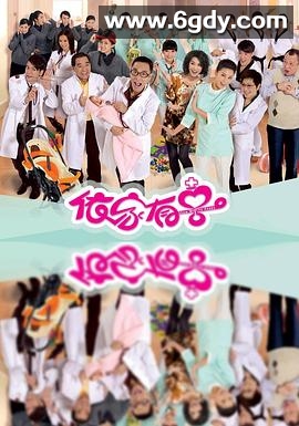 依家有喜(2010)完结80集全迅雷网盘全集下载