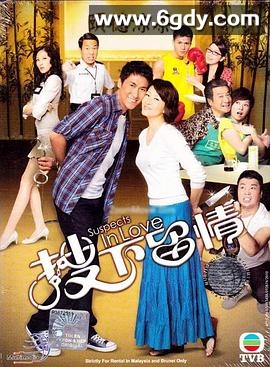 搜下留情(2010)完结20集全迅雷网盘全集下载