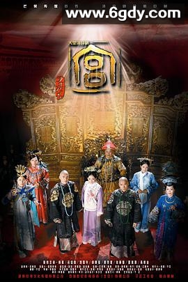 宫锁心玉(2011)完结已完结迅雷网盘全集下载