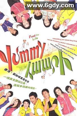 美味风云(2005)完结全30集迅雷网盘全集下载