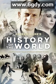 安德鲁·玛尔的世界史(2012)完结8集全迅雷网盘全集下载
