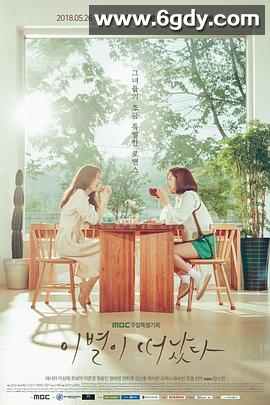 离别已别离(2018)完结全40集迅雷网盘全集下载