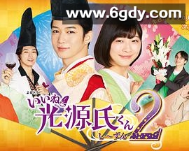 真不错！光源君2(2021)完结全4集迅雷网盘全集下载