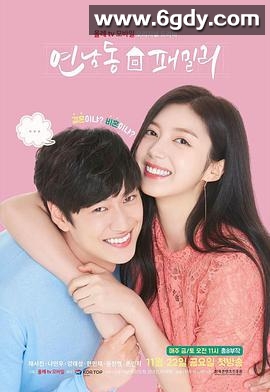 延南洞家族(2019)完结8集全迅雷网盘全集下载