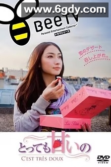 非常甜(2009)完结19集全迅雷网盘全集下载