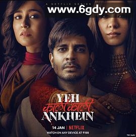 暗黑之瞳(2022)完结全8集迅雷网盘全集下载