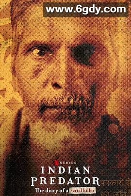 印度连环杀手档案：血腥日记(2022)完结全3集迅雷网盘全集下载