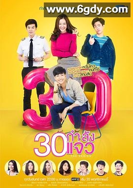 30单身正美丽(2017)完结已完结 共12集迅雷网盘全集下载