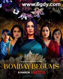 孟买女人(2021)完结全6集迅雷网盘全集下载
