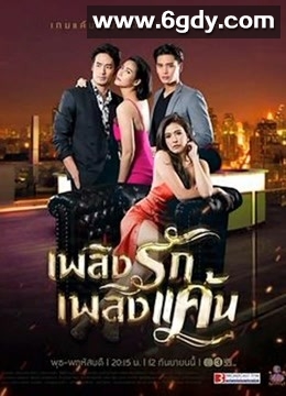 情之火焰(2019)完结全42集迅雷网盘全集下载