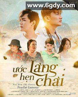 海洋和他(2020)完结10集全迅雷网盘全集下载