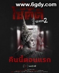 吉祥之家 第二季(2023)完结第20集迅雷网盘全集下载