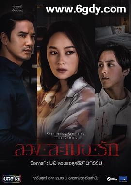 失眠社群系列之二枕失魂(2020)完结13集全迅雷网盘全集下载