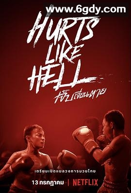 痛心疾首：泰拳真面目(2022)完结已完结迅雷网盘全集下载