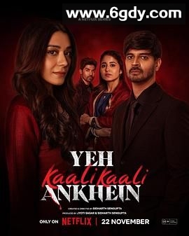 暗黑之瞳  第二季(2024)完结第06集迅雷网盘全集下载