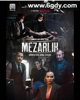 摧花谜墓(2022)完结第4集迅雷网盘全集下载