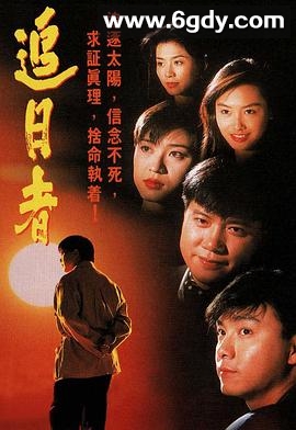 龙兄鼠弟(1993)完结30集全迅雷网盘全集下载