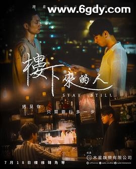 楼下来的人(2023)完结更新至第05集迅雷网盘全集下载