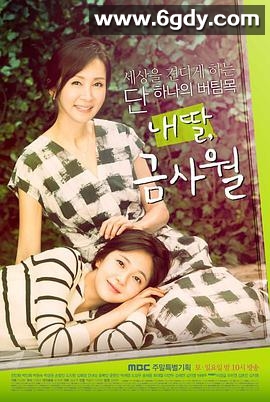 我的女儿琴四月(2015)完结更新至51集迅雷网盘全集下载