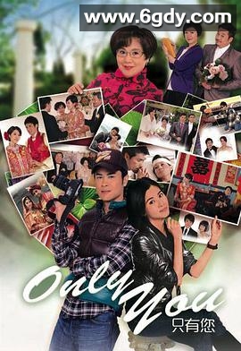 Only You 只有您(2011)完结30集全迅雷网盘全集下载
