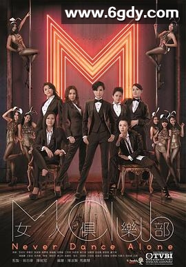 女人俱乐部(2014)完结全32集迅雷网盘全集下载