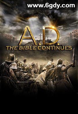 公元：后圣经故事(2015)完结全12集迅雷网盘全集下载