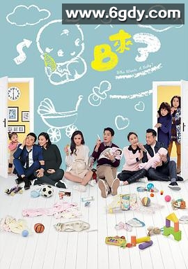BB来了(2018)完结20集全迅雷网盘全集下载