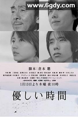 温柔时刻(2005)完结11集全迅雷网盘全集下载