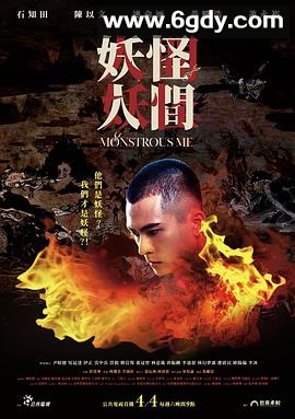 妖怪人间(2020)完结全8集迅雷网盘全集下载