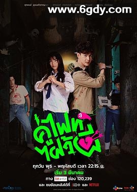 打架吧鬼神(2021)完结16集全迅雷网盘全集下载