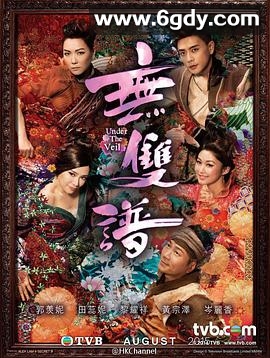 无双谱(2015)完结20集全迅雷网盘全集下载
