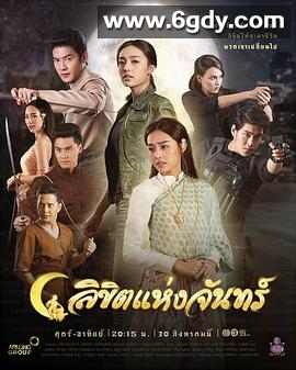 月印(2019)完结全14集迅雷网盘全集下载